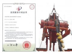 实用新型专利证书：接触式潜水射流喷冲气举式挖沟机